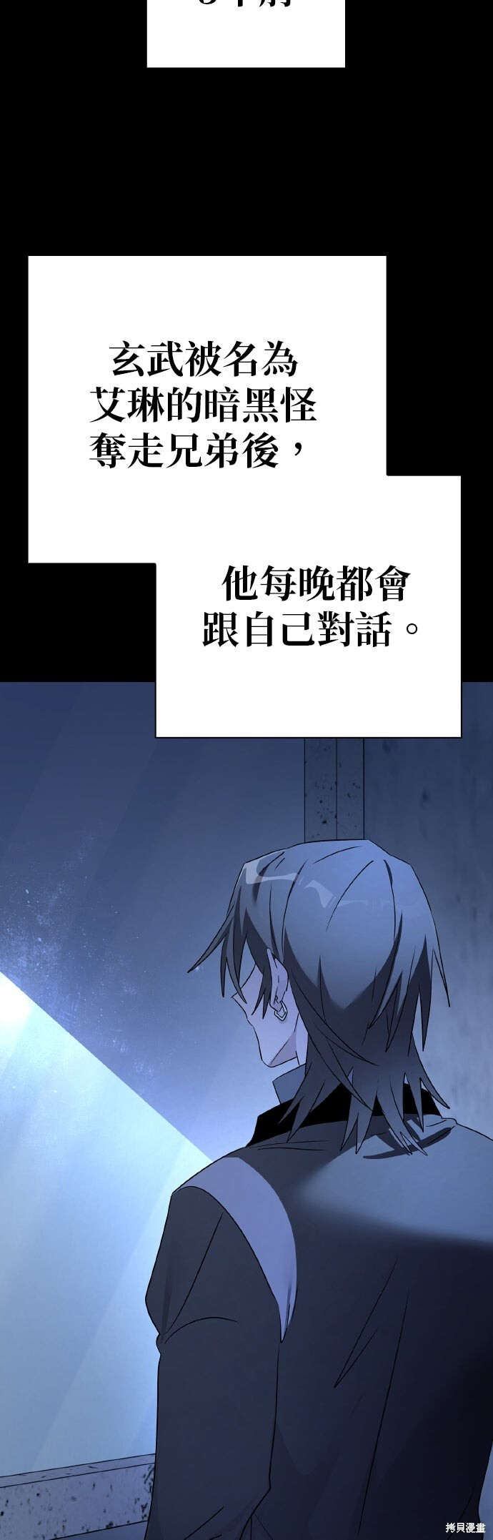 第53话 第11页