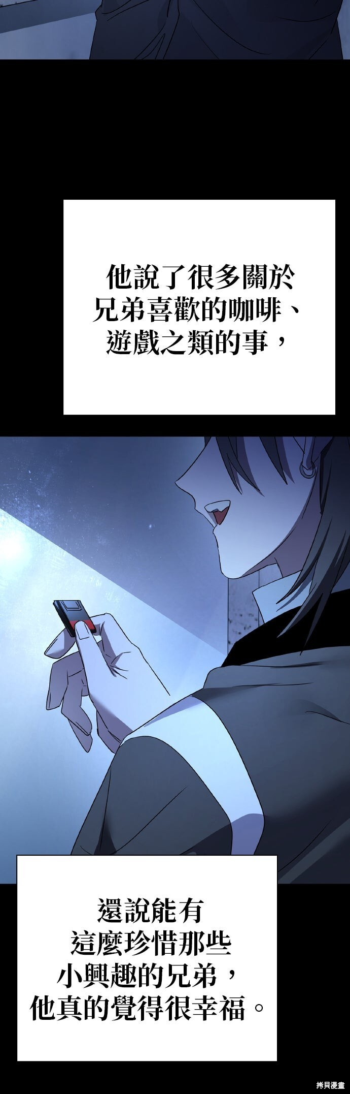第53话 第12页