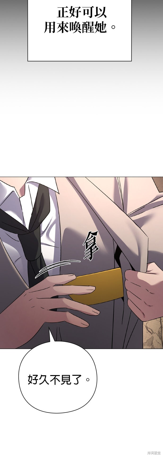 第53话 第18页