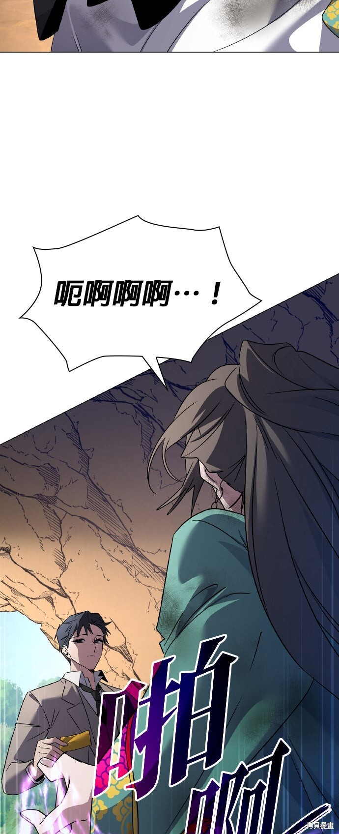 第53话 第20页