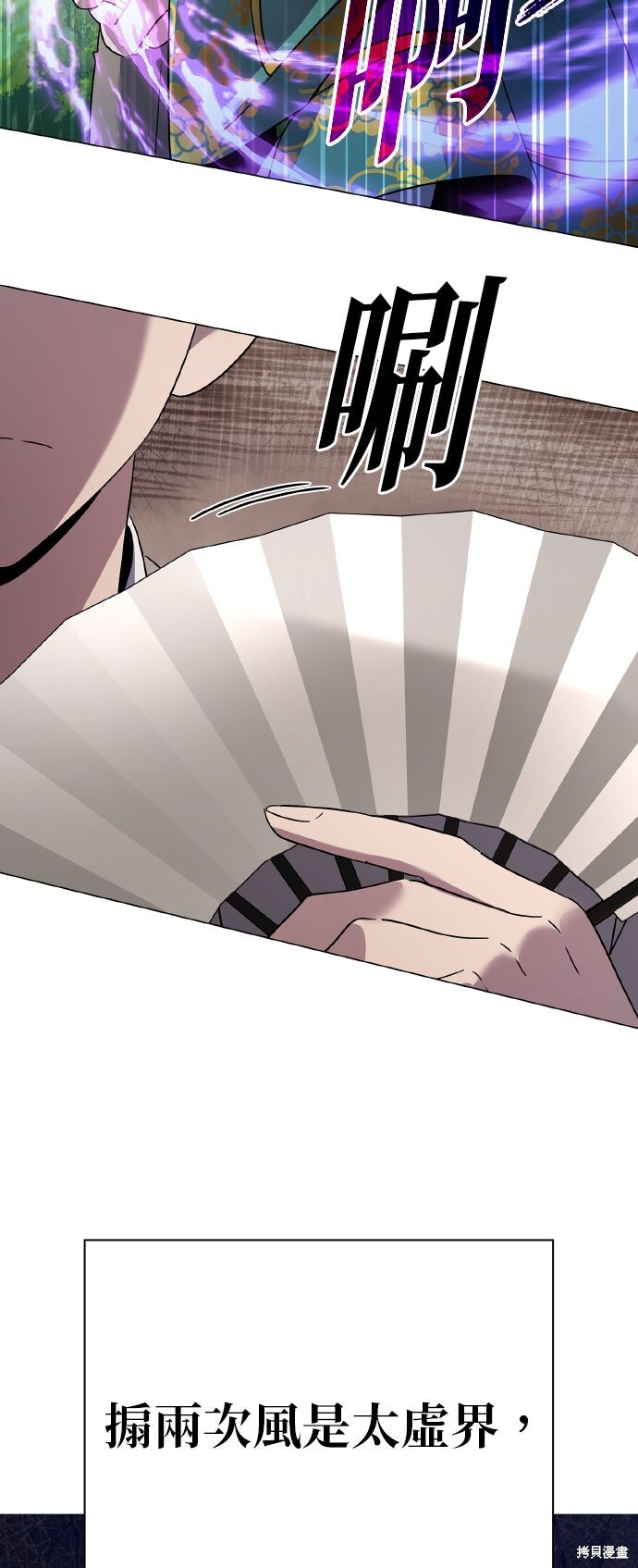 第53话 第21页