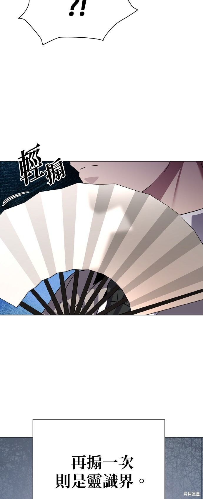 第53话 第23页