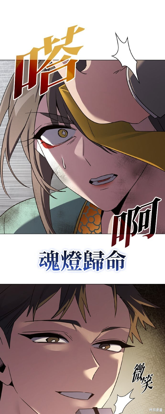 第53话 第25页