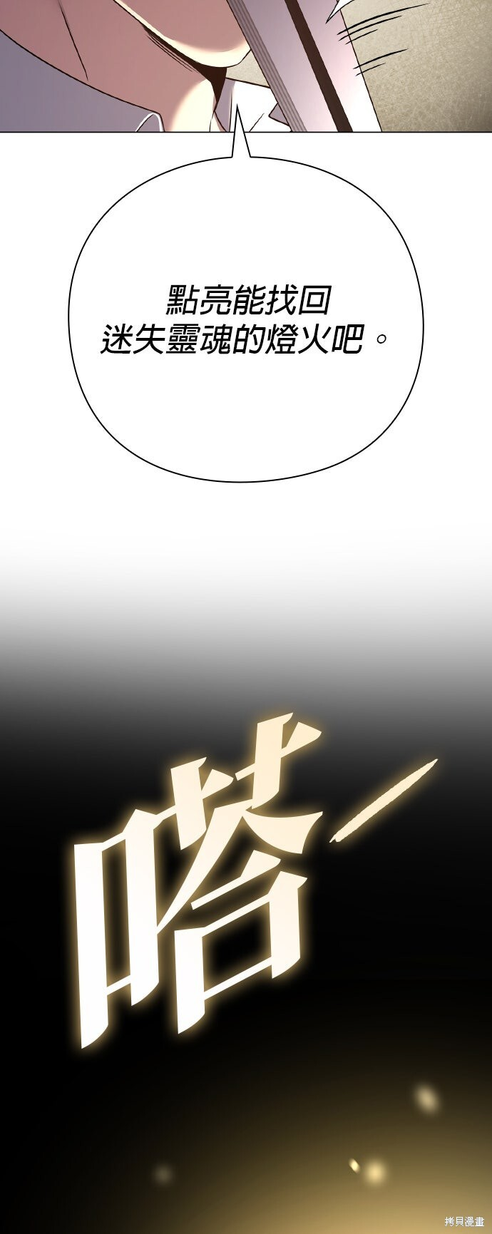 第53话 第26页