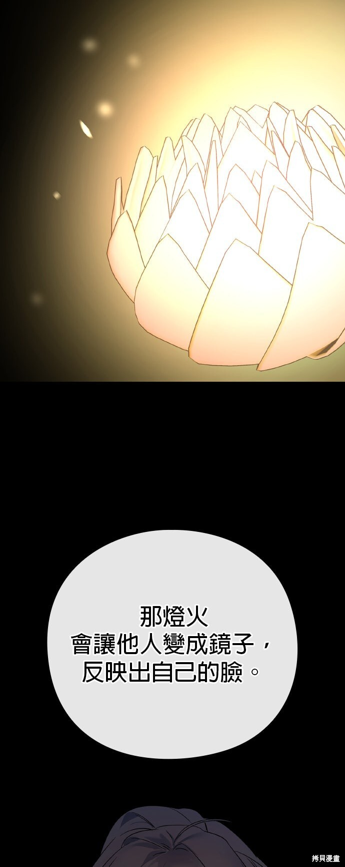 第53话 第27页