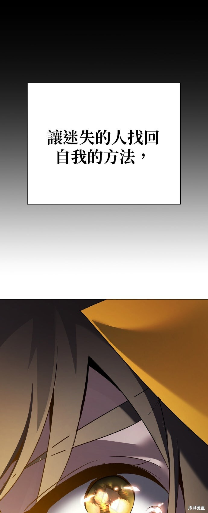 第53话 第31页