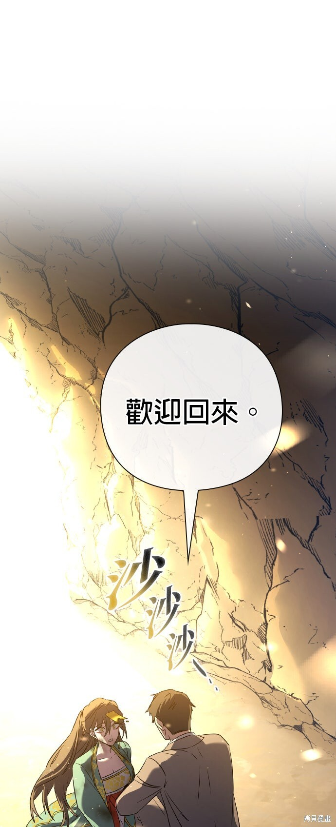 第53话 第33页