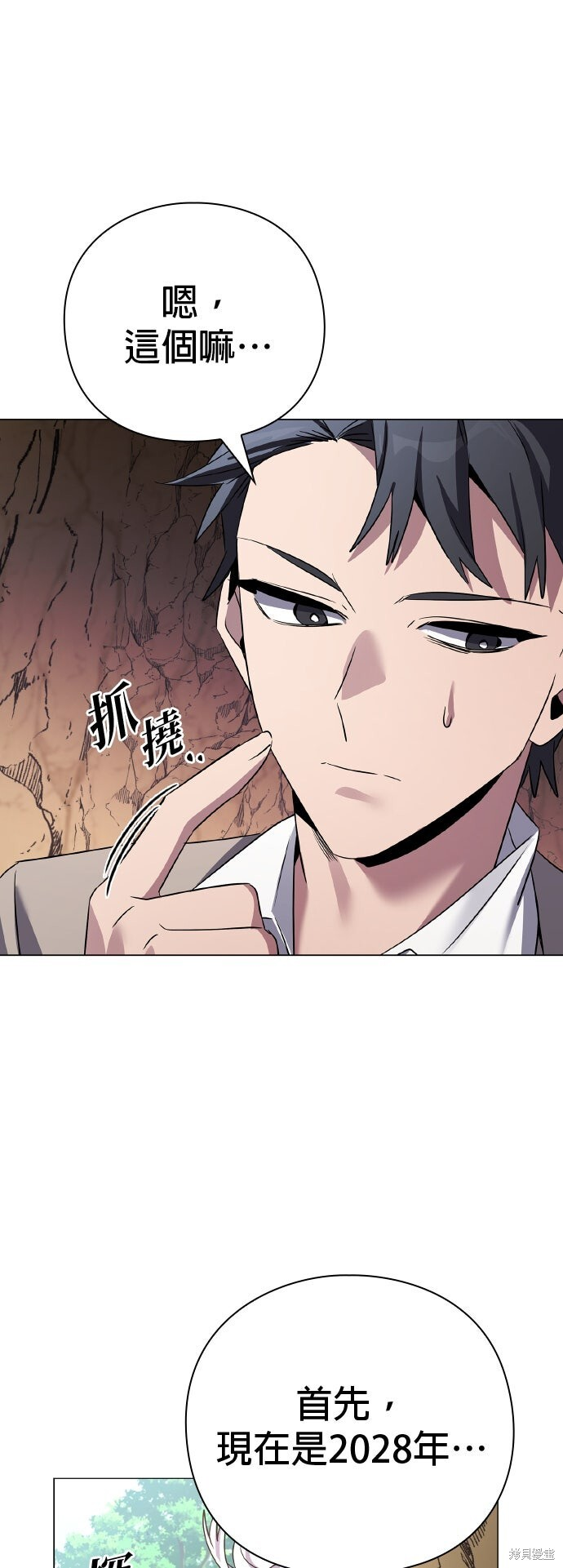 第53话 第37页