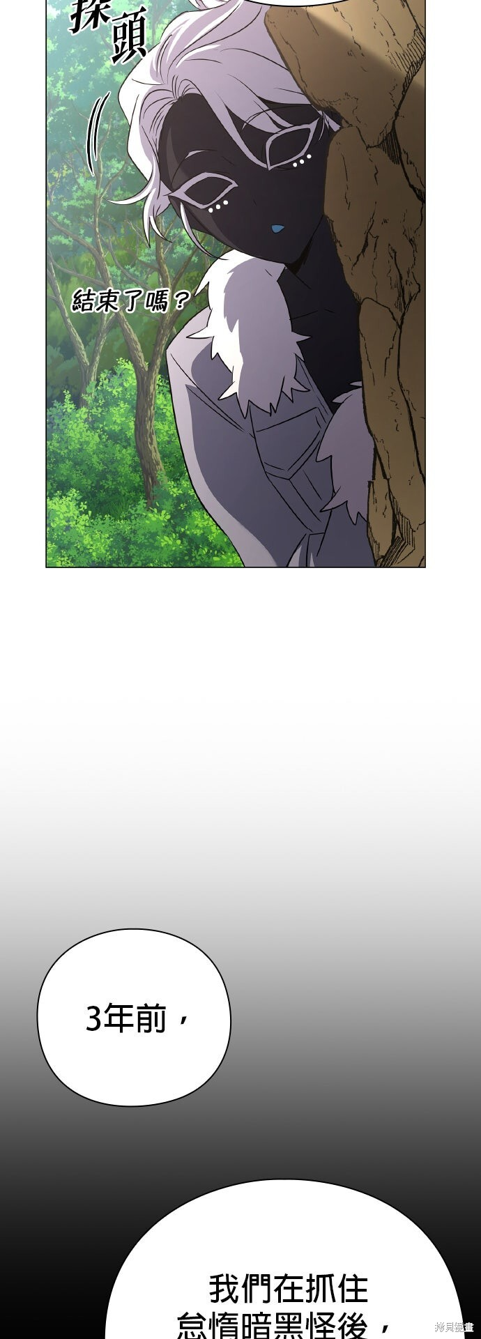 第53话 第38页