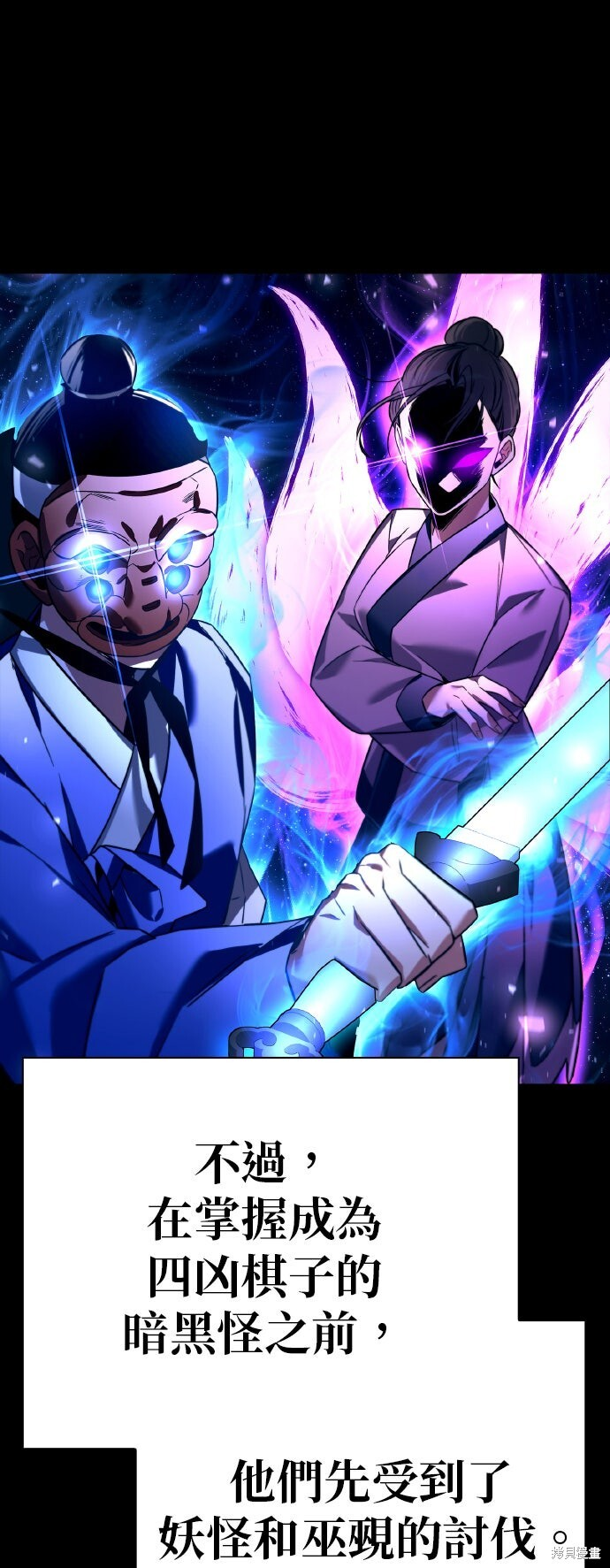 第53话 第43页