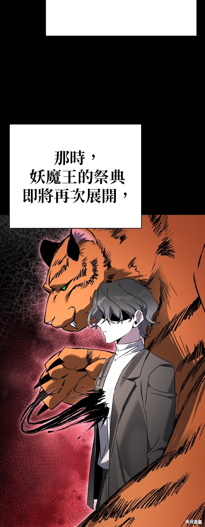 第53话 第44页