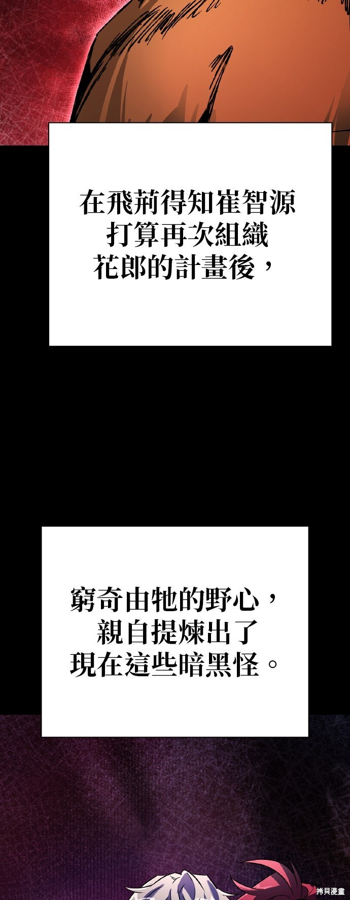 第53话 第45页
