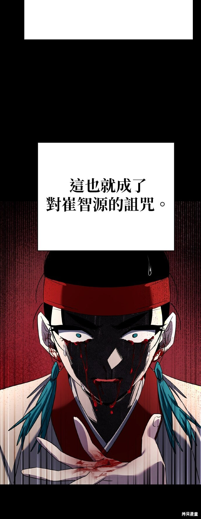 第53话 第48页