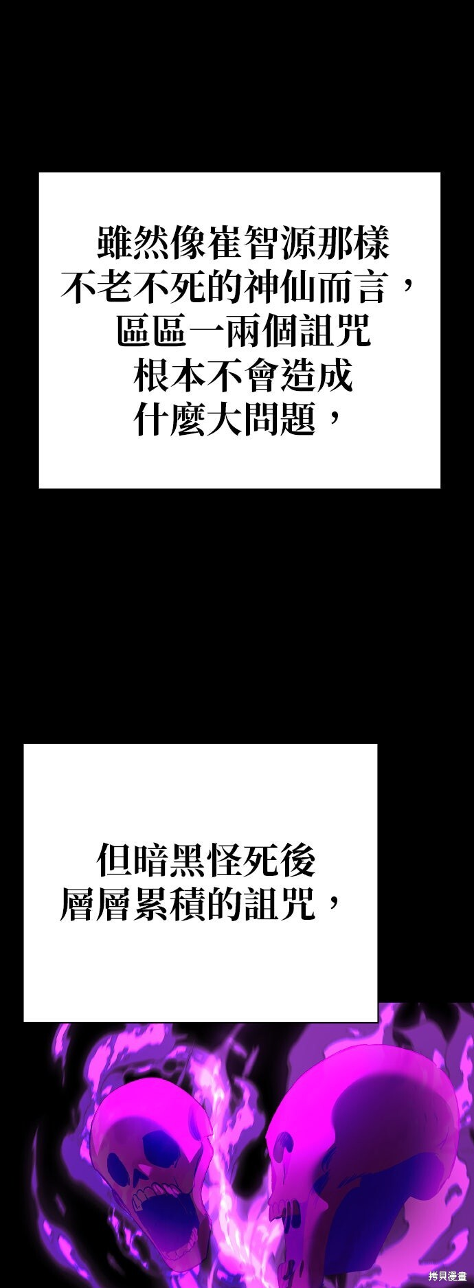 第53话 第49页