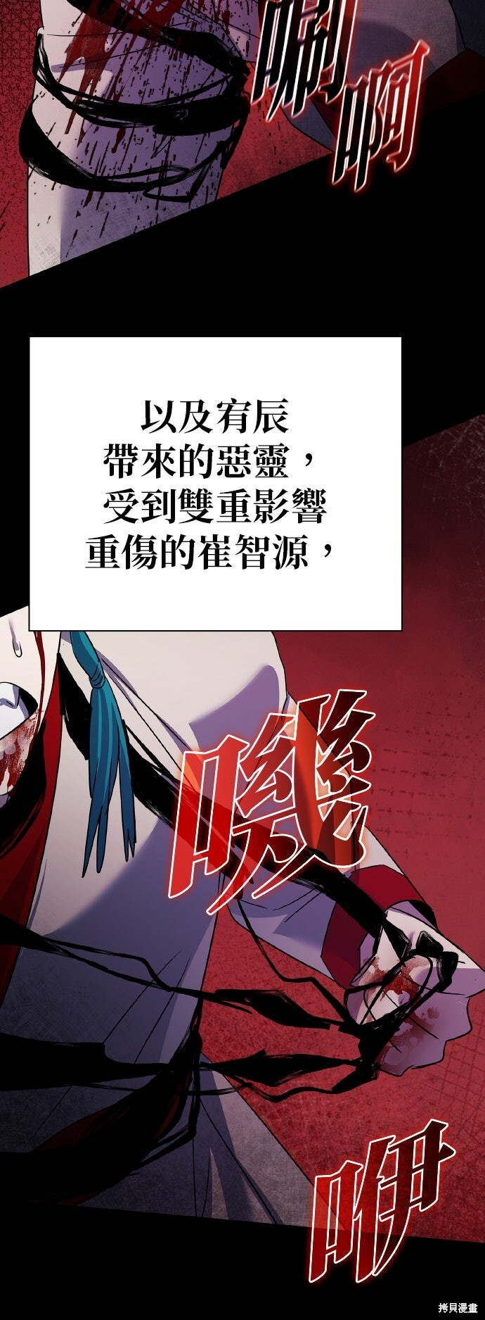 第53话 第51页