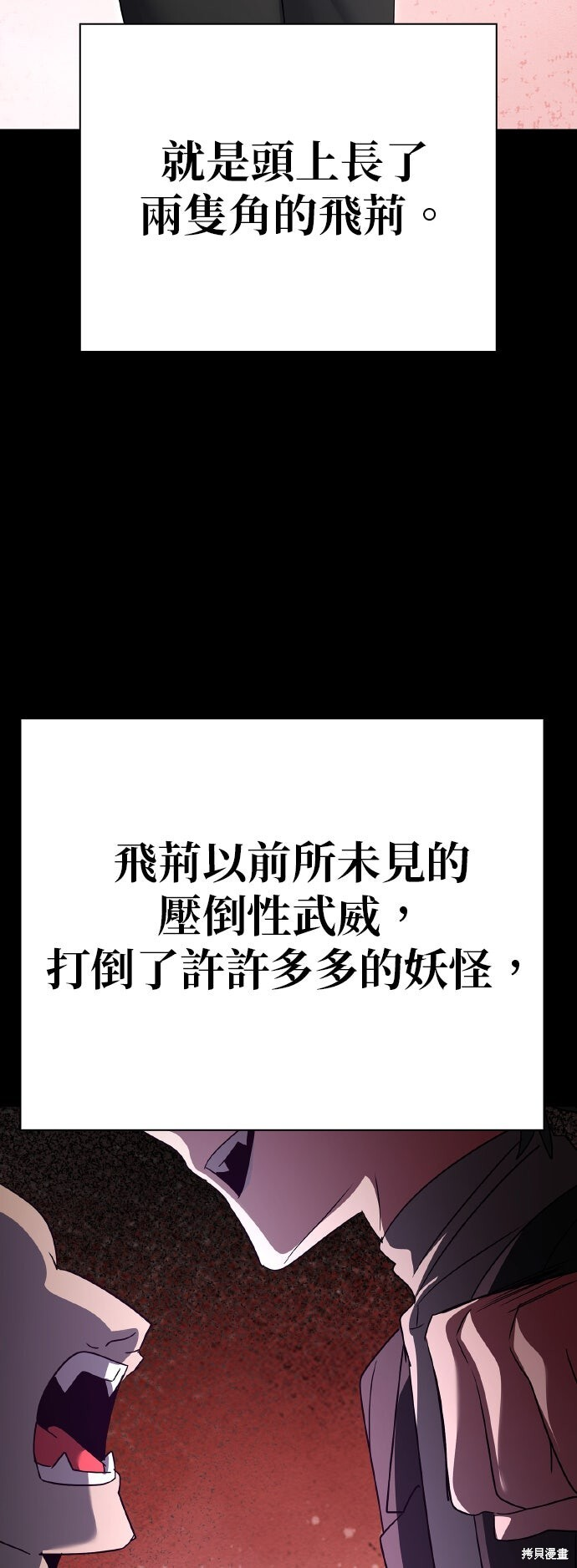 第53话 第57页