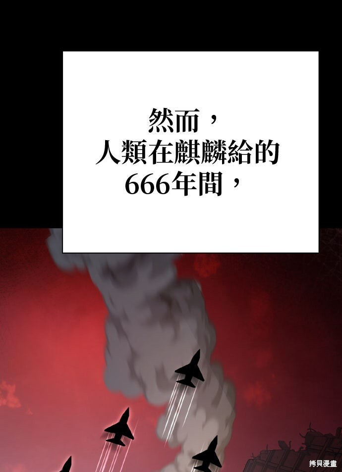 第53话 第61页