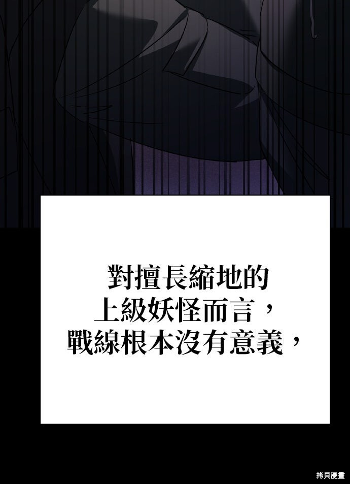 第53话 第72页