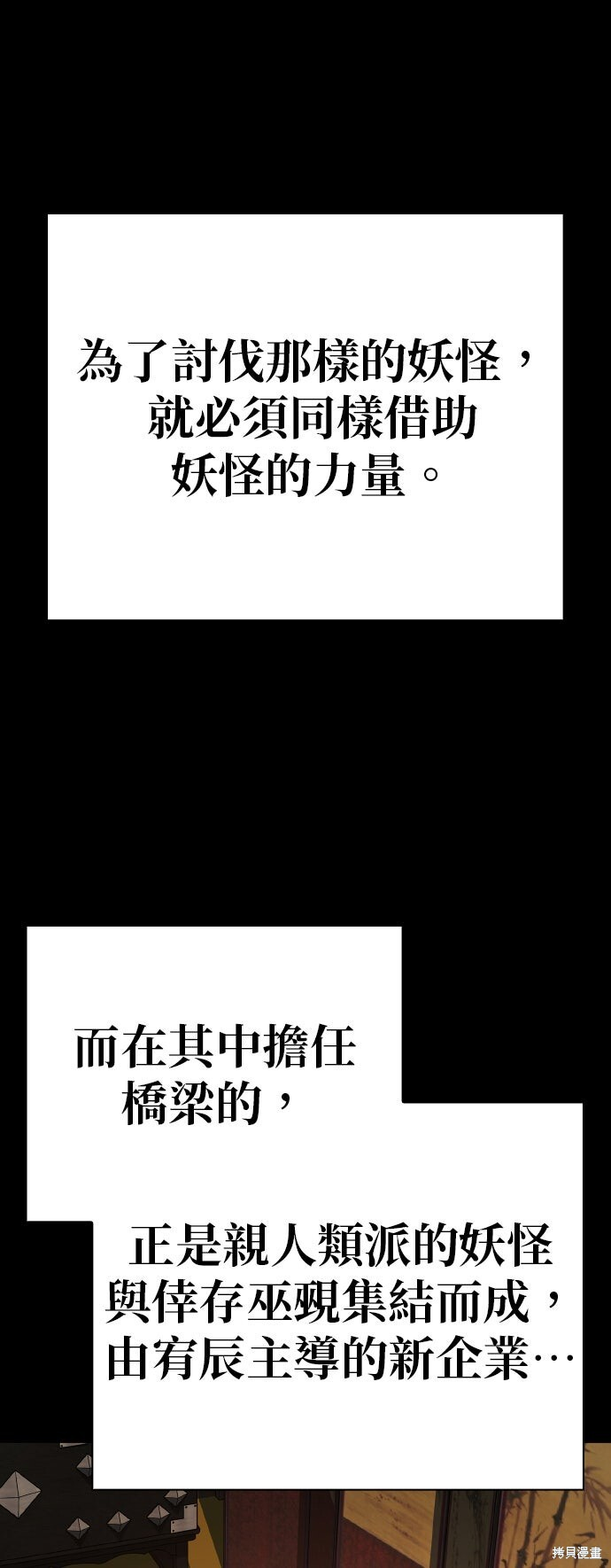 第53话 第73页