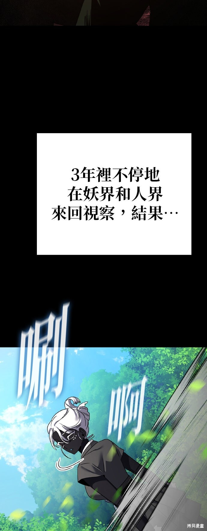 第53话 第77页