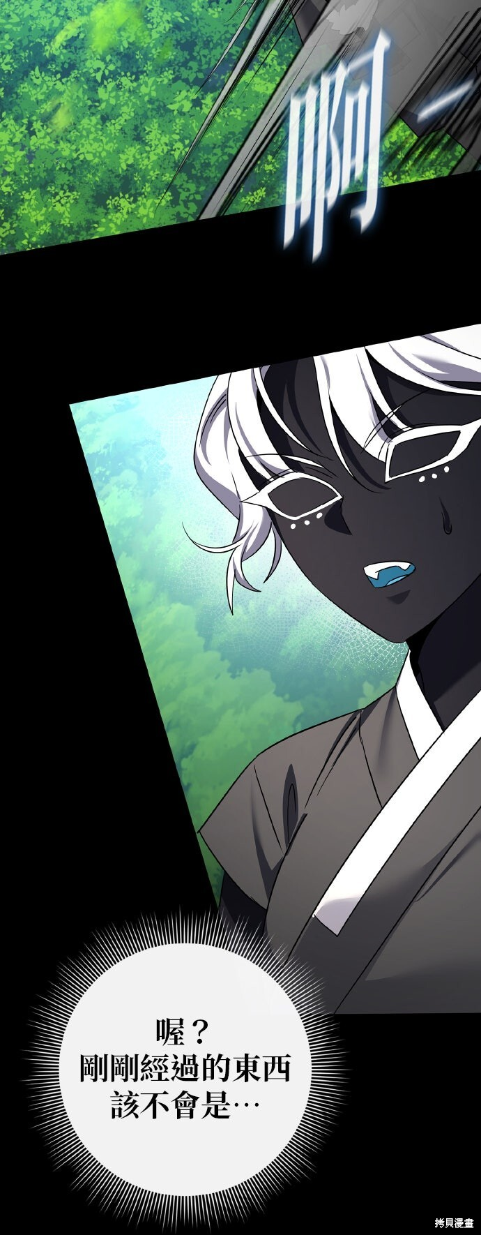 第53话 第78页