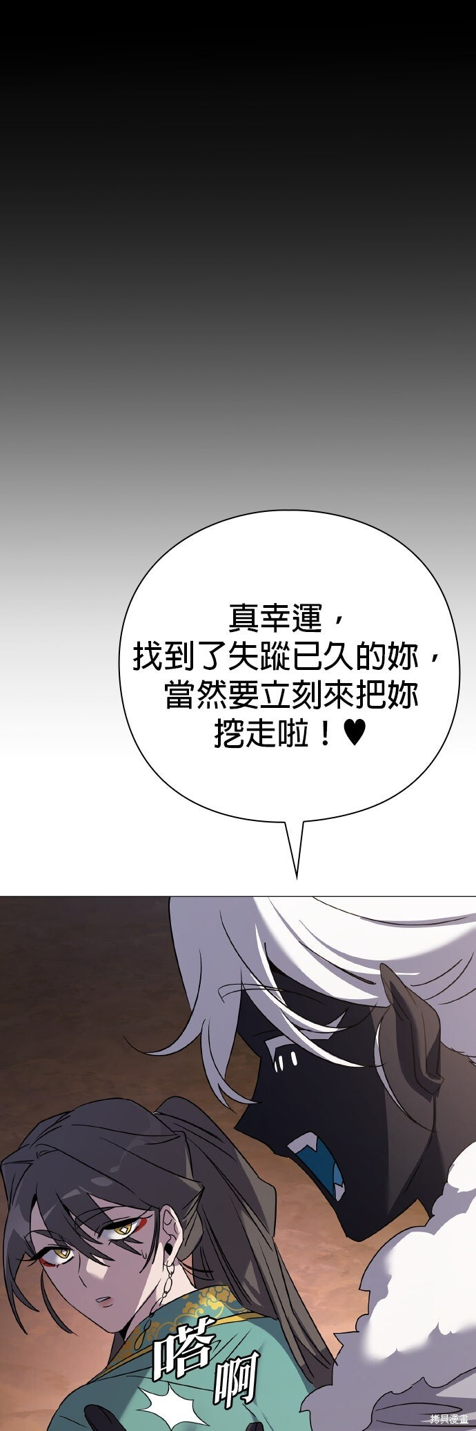 第53话 第79页