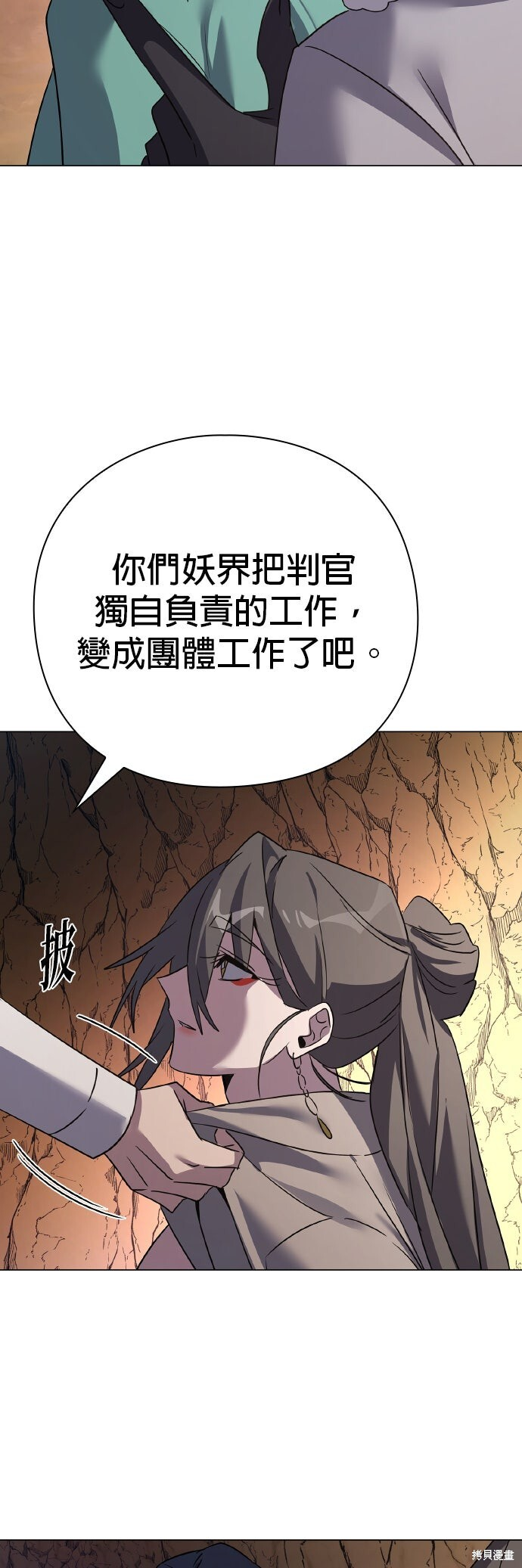 第53话 第80页
