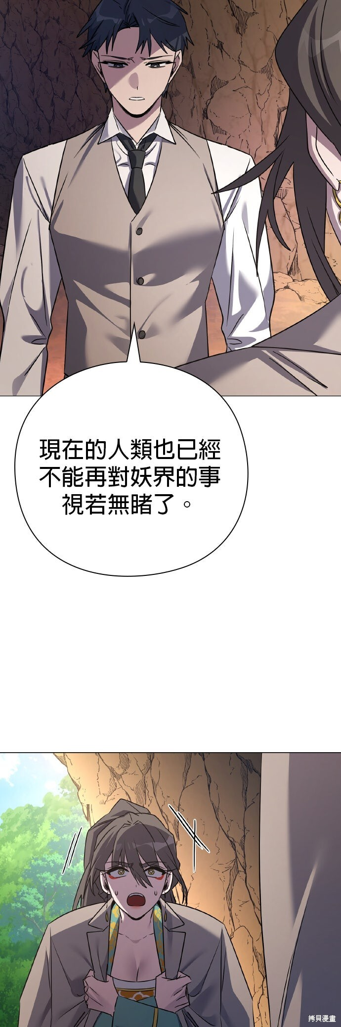 第53话 第81页