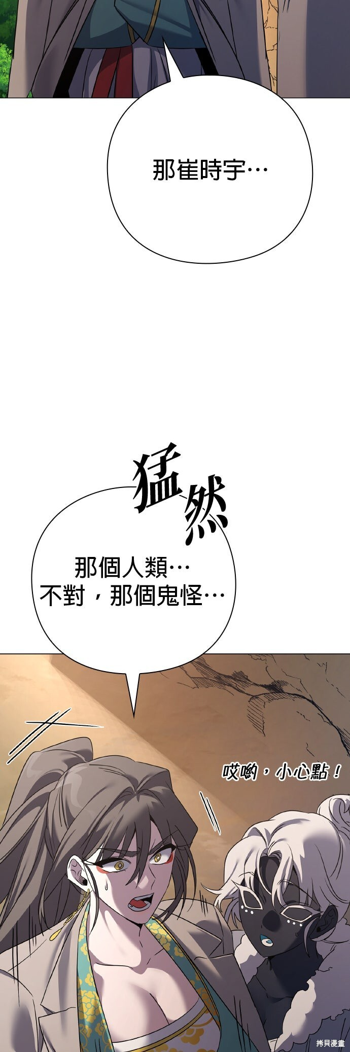 第53话 第82页