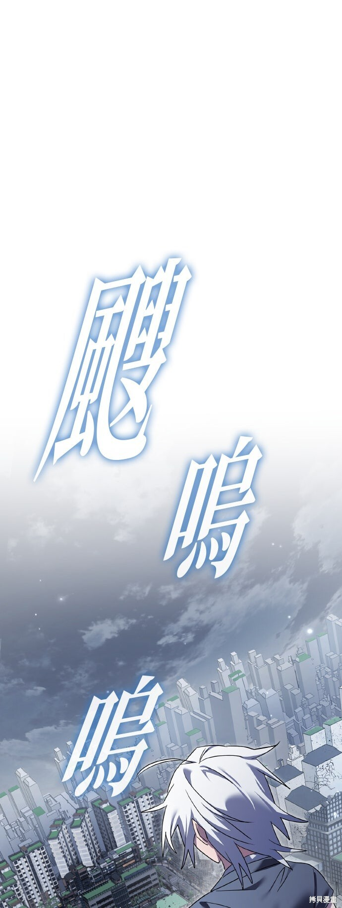 第53话 第85页