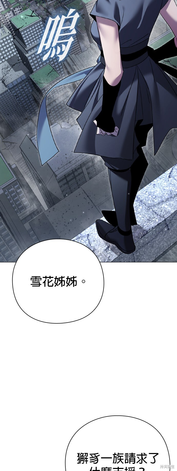 第53话 第86页