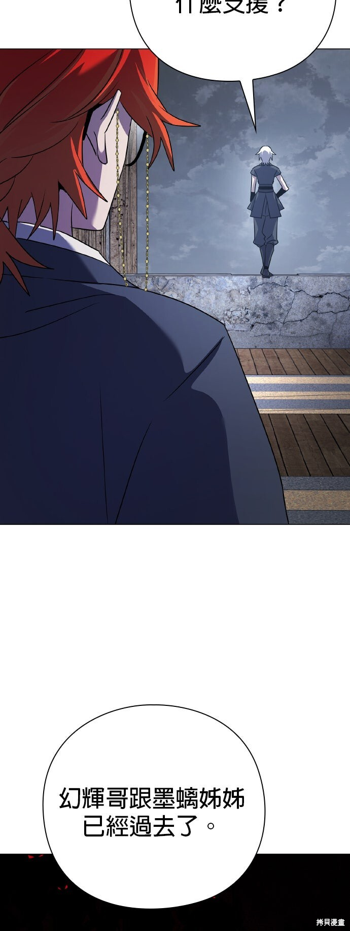 第53话 第87页