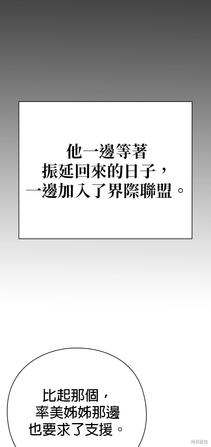 第53话 第95页