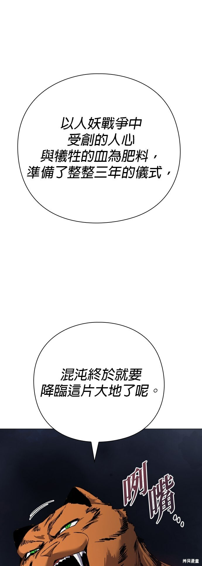 第53话 第101页