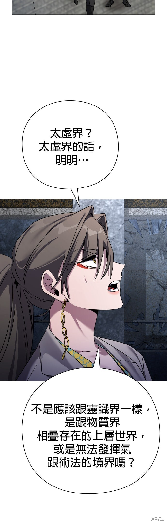 第53话 第110页