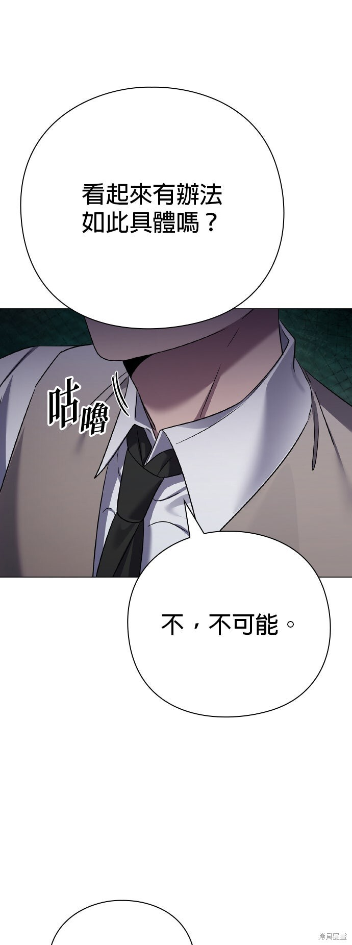 第53话 第111页