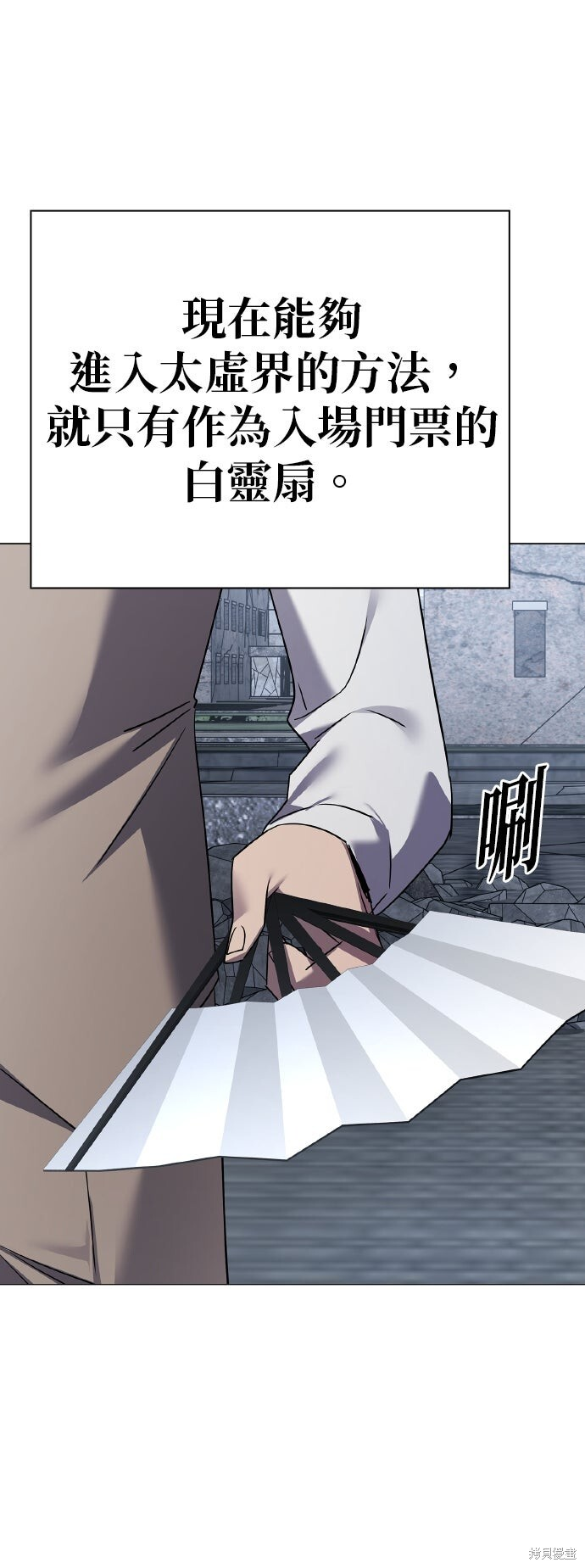第53话 第117页