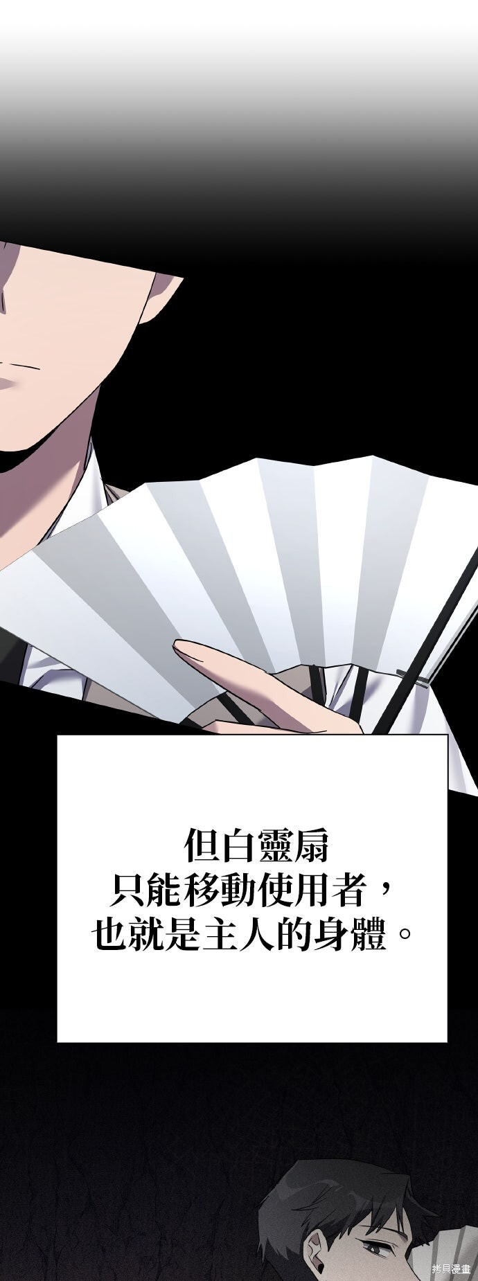 第53话 第118页