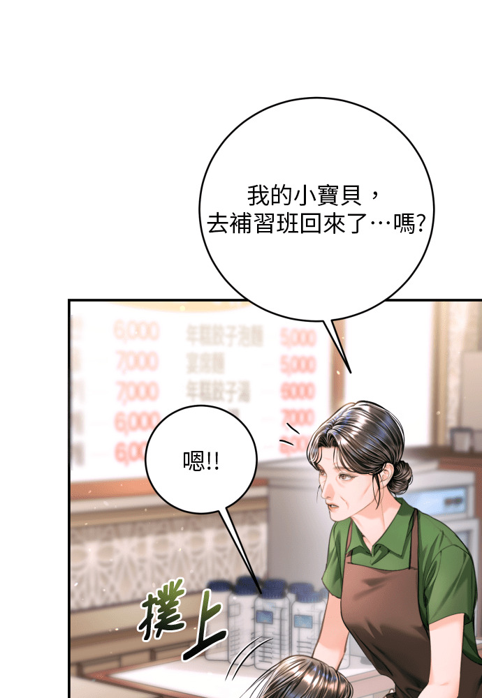 第54话 第3页