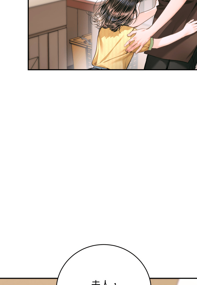 第54话 第4页