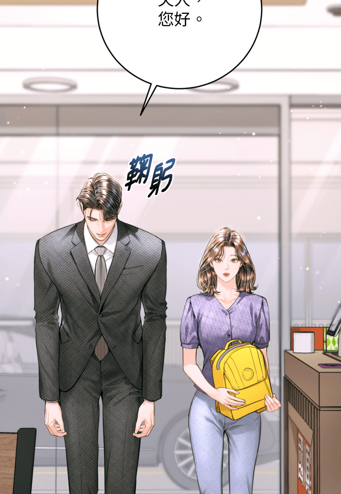 第54话 第5页