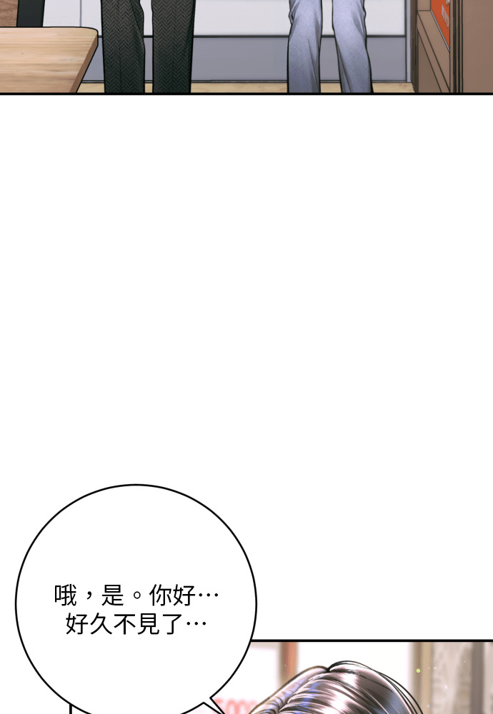 第54话 第6页