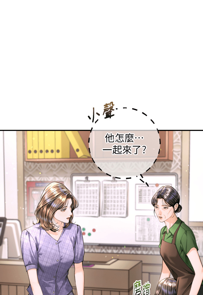 第54话 第8页