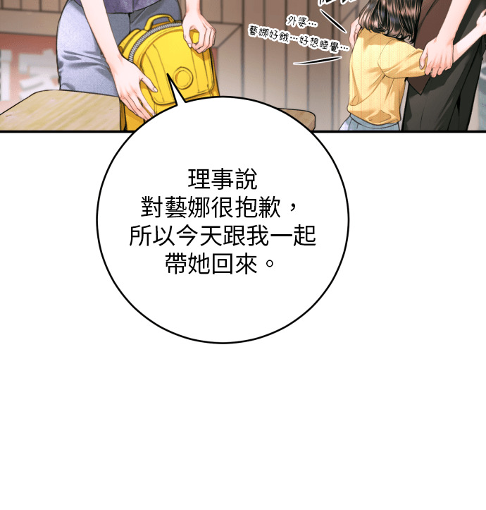 第54话 第9页