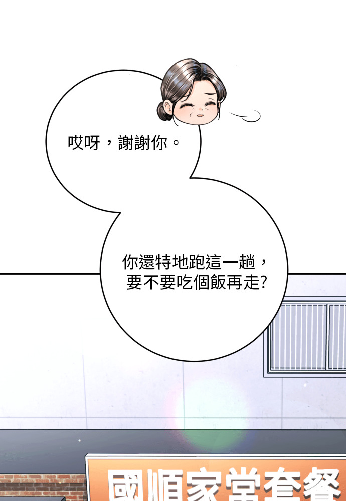 第54话 第10页