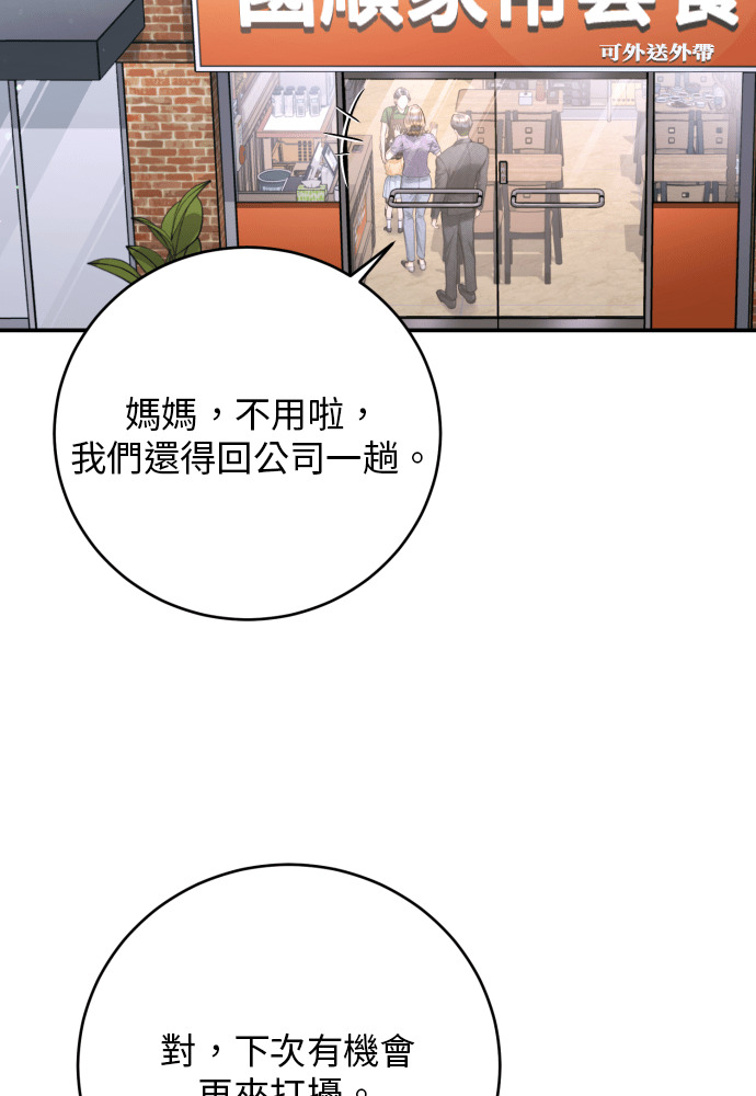 第54话 第11页
