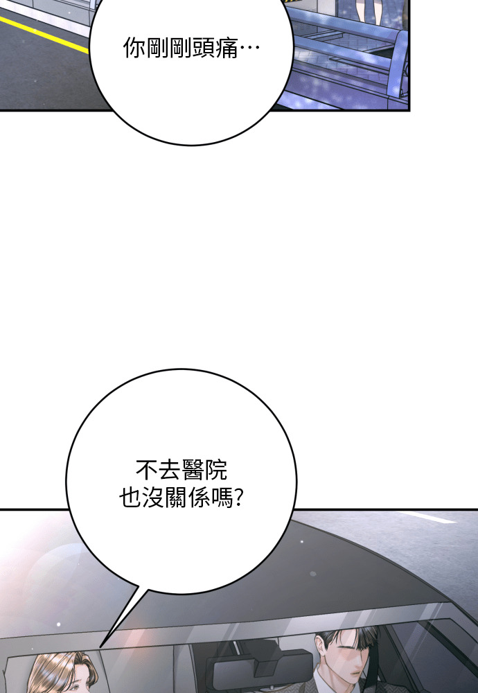 第54话 第20页