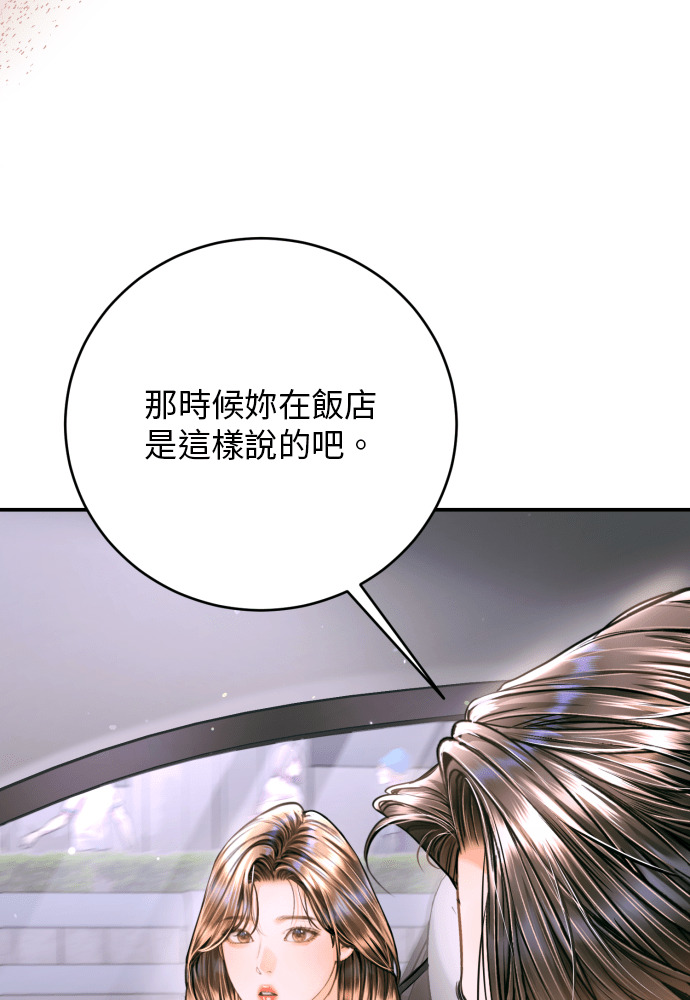 第54话 第24页