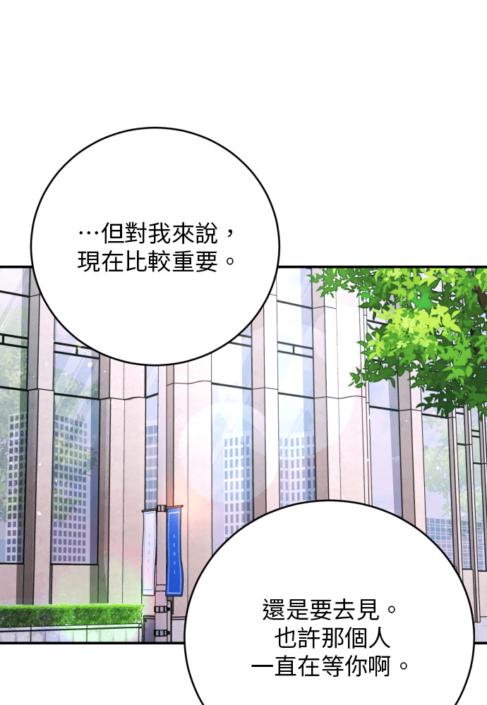 第54话 第33页