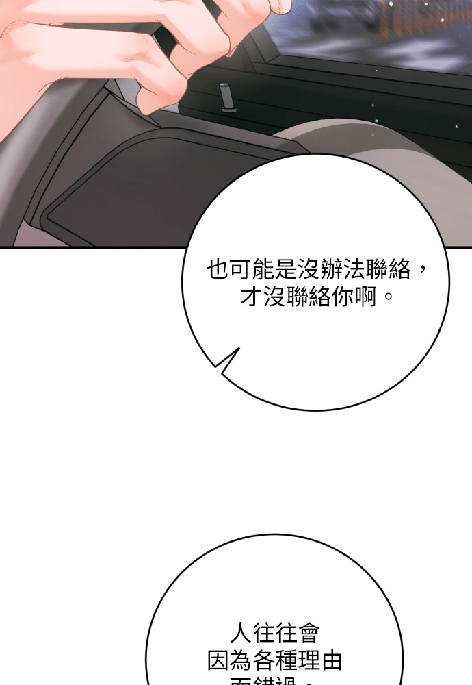 第54话 第35页